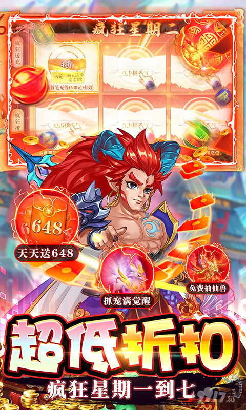 十倍道具活动《神兽连萌-抓宠打金真回合》无限内购破解版