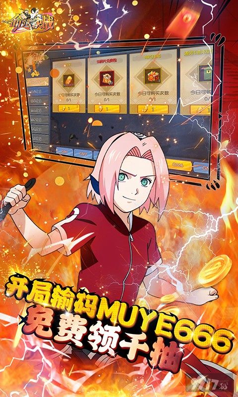 周末双倍礼《命运决战-送轮回眼斑千抽》破解版内置菜单