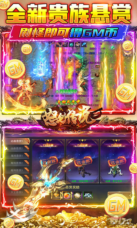 3W福利金钻《怒剑传说-异火魂环刷充》铂金贵族