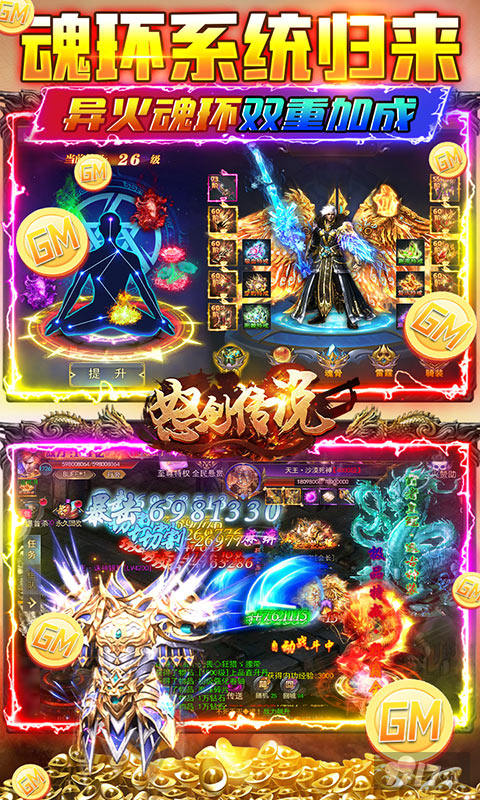 3W福利金钻《怒剑传说-异火魂环刷充》铂金贵族