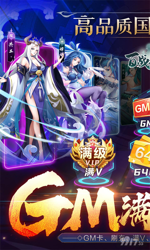 百战无双破解无限钻石仙玉版-百战无双无限抽卡内购版下载