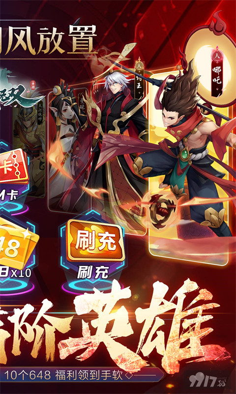 百战无双破解无限钻石仙玉版-百战无双无限抽卡内购版下载