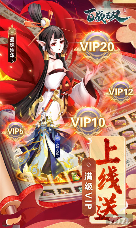 百战无双免费内购版无限仙玉-百战无双变态版公益服手游