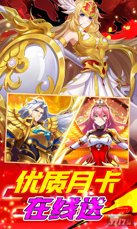 抽奖卡免费送《光之圣境放置次元-余额无限刷充》限时送模拟充