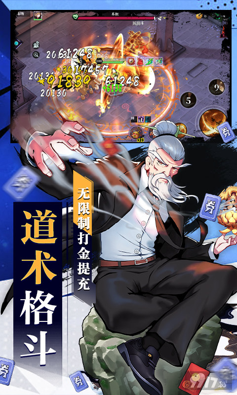 破解版无限技能《奇门之上-送炁体源流》高级神魂