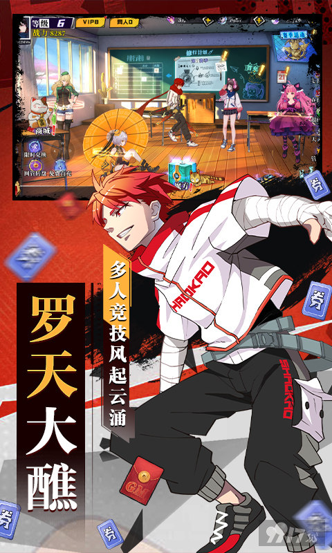 破解版无限技能《奇门之上-送炁体源流》高级神魂