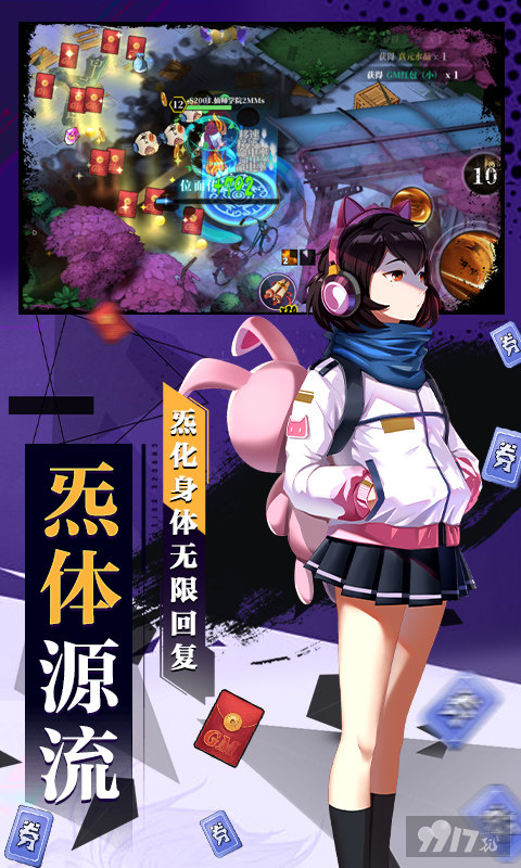 破解版无限技能《奇门之上-送炁体源流》高级神魂