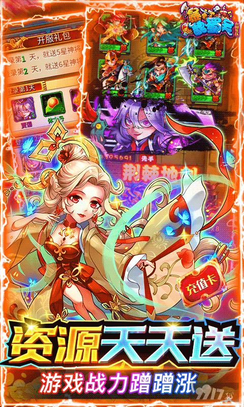 七夕限时活动《暴打魏蜀吴-商城破解版》银币*5888万