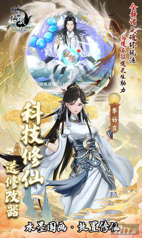 戮仙战纪(内置菜单)破解版-戮仙战纪内购破解版无限元宝下载