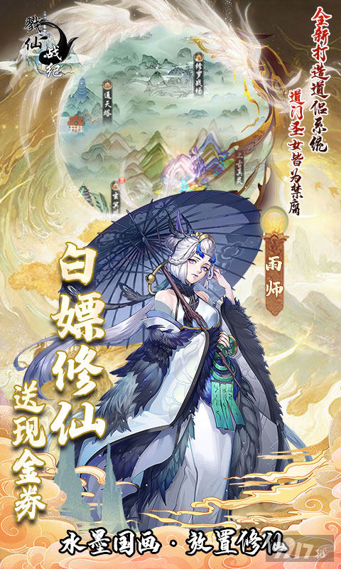 戮仙战纪(内置菜单)破解版-戮仙战纪内购破解版无限元宝下载