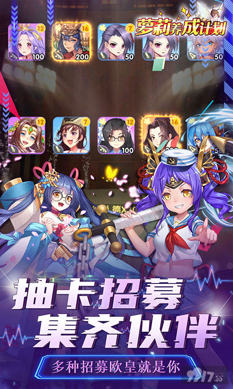 萝莉养成计划无限内购版2023-萝莉养成计划最新直装破解版下载