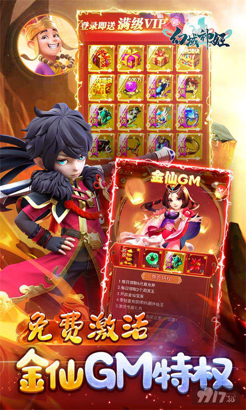 幻域神姬变态版gm版手游下载-幻域神姬破解版无限钻石