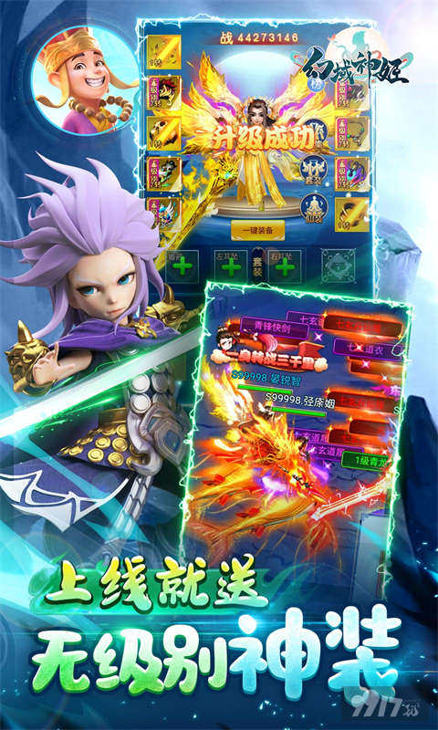 幻域神姬变态版gm版手游下载-幻域神姬破解版无限钻石