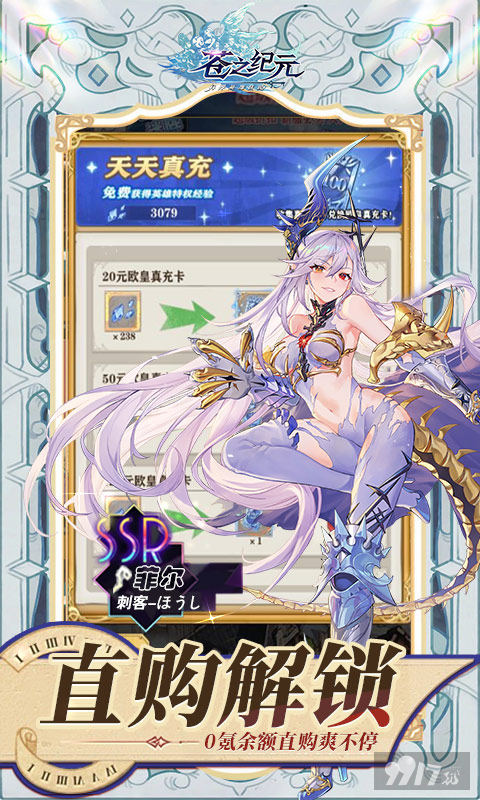 回馈活动《苍之纪元-余额免费充值》无限钻石版
