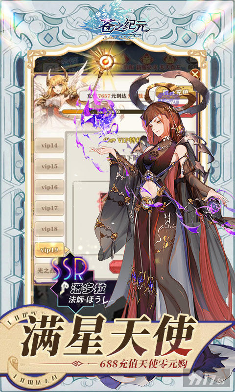 回馈活动《苍之纪元-余额免费充值》无限钻石版