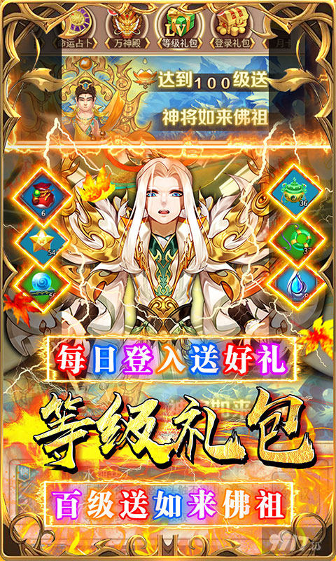 西游记口袋版满vip破解版2023-西游记口袋版无限gm资源破解版下载