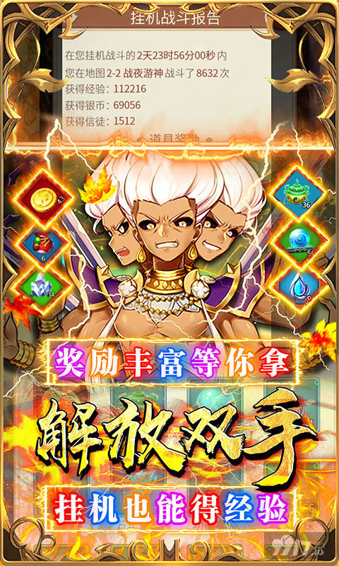 西游记口袋版满vip破解版2023-西游记口袋版无限gm资源破解版下载