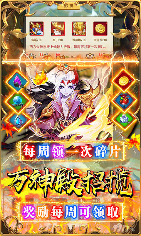 西游记口袋版无限元宝破解版-西游记口袋版免费修改元宝