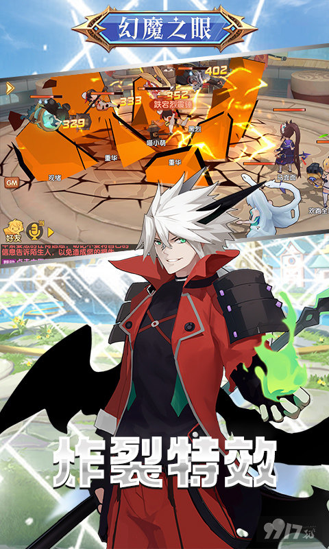 幻魔之眼bt版无限商城-幻魔之眼单机版官网下载