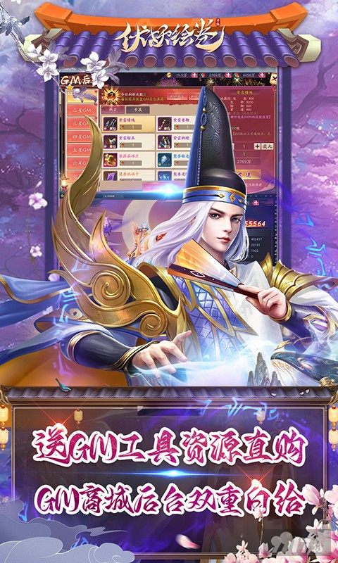 伏妖绘卷官网手游无限内购版-伏妖绘卷破解版无限魂玉