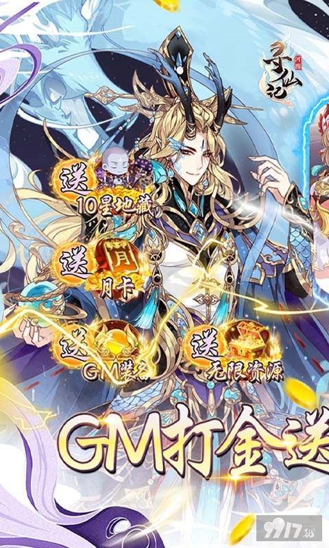 河图寻仙记破解版无限五彩-河图寻仙记免费内购版下载