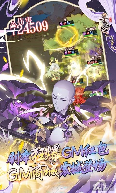 河图寻仙记无限内购破解版-河图寻仙记无限五彩石版最新下载