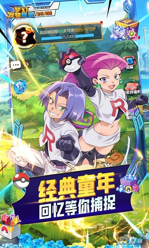 梦幻宠物联盟新版无限破解版下载-梦幻宠物联盟[宝可梦]无限钻石版
