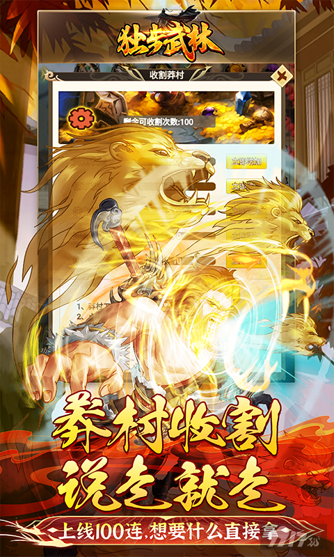 [送10亿元宝]独步武林破解版无限金币版下载-独步武林内购破解版
