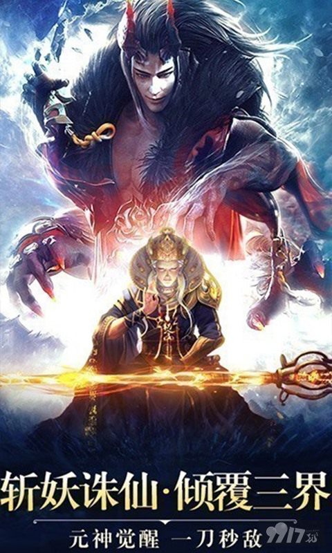 一剑斩仙手游[官网正版]下载-一剑斩仙内购破解元宝辅助器