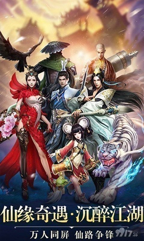 一剑斩仙手游[官网正版]下载-一剑斩仙内购破解元宝辅助器