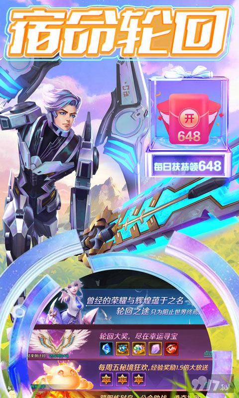 单日累充活动《剑与轮回-内部扶持刷充》破解版内置菜单大全