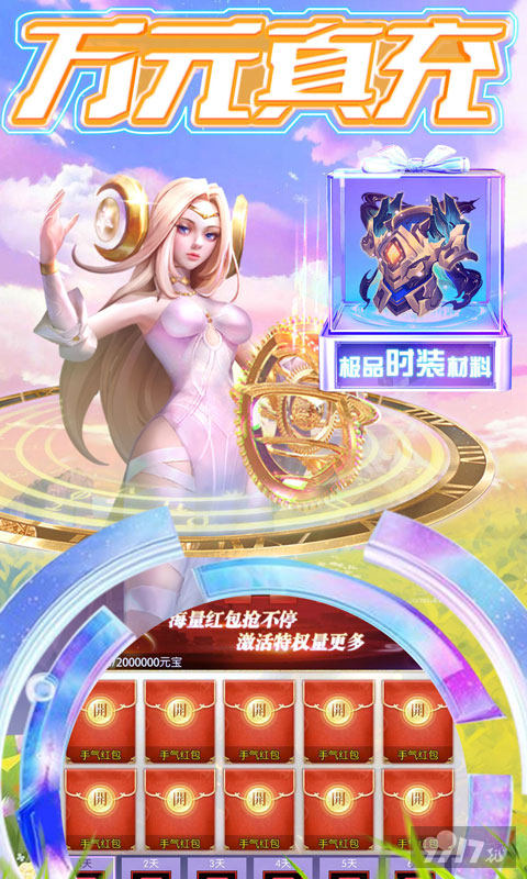 单日累充活动《剑与轮回-内部扶持刷充》破解版内置菜单大全