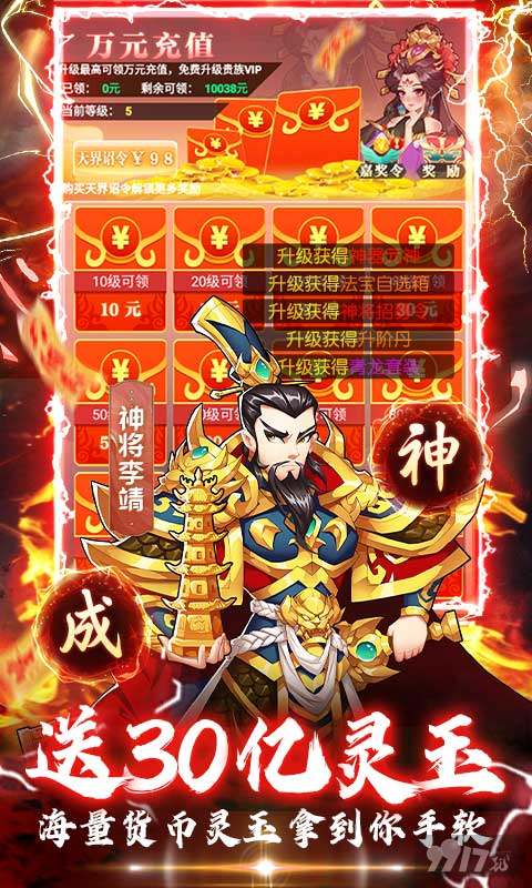 限时连冲返利《出击吧师兄-100%全满星神将》最新破解版