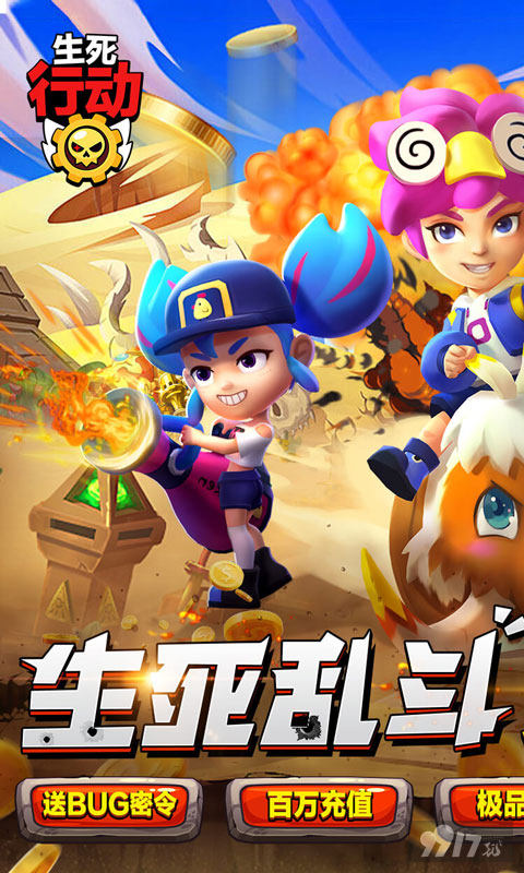 生死行动荒野破解版-生死行动内置无限钻石修改器下载