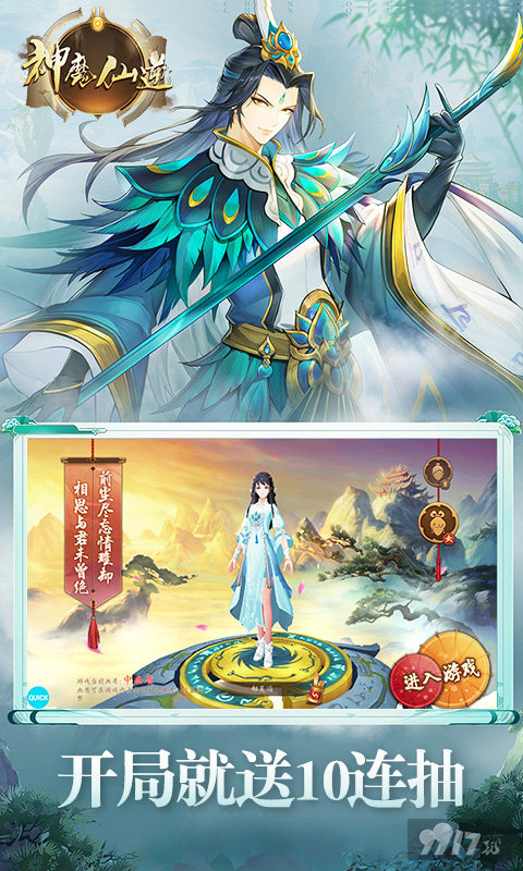 周末限时活动《神魔仙逆-万灵文物志》破解版无限仙玉