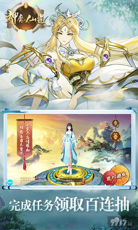 周末限时活动《神魔仙逆-万灵文物志》破解版无限仙玉