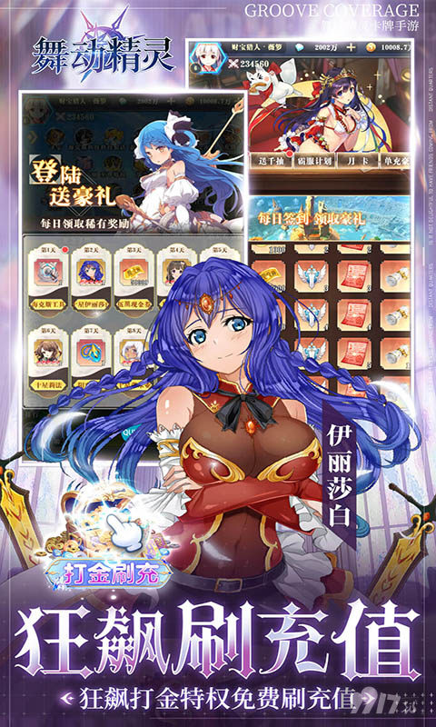 母亲节限时10倍单日累充豪礼《舞动精灵-狂飙刷充版》破解版无门槛充值