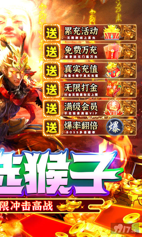 多日累充活动《天天爱仙侠-无限打金直充》红包版