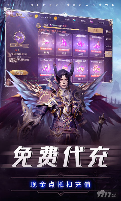 十万年魂环《曜石神魔录-10元买断充值（删档内测）》破解版