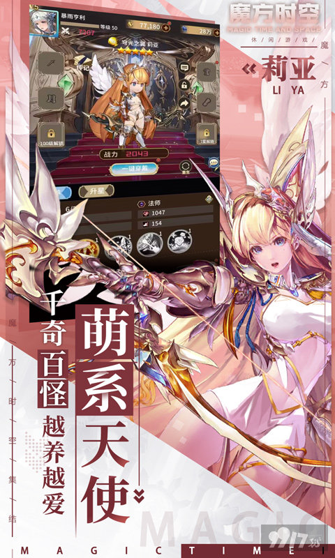 魔方时空真内购破解版-魔方时空破解版2023官方下载安装