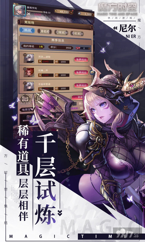 新服百抽得自选英雄《魔方时空-百抽英雄自选》gm破解版
