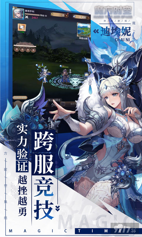新服百抽得自选英雄《魔方时空-百抽英雄自选》gm破解版