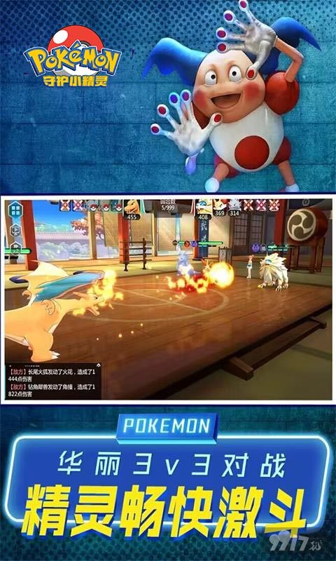 守护小精灵破解版游戏免内购-守护小精灵vip破解版下载