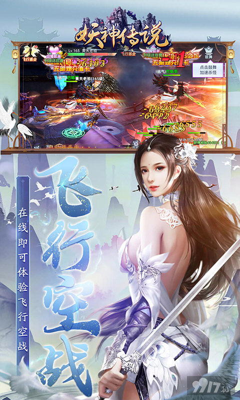 服务器管理员特权活动《妖神传说-飞行发百万工资》破解版无限购买