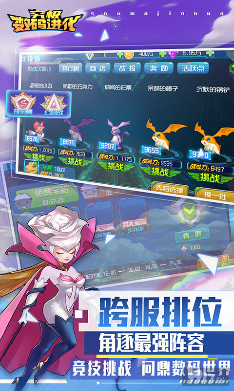 究极数码进化9亿钻石破解版-究极数码进化破解版无限钻石金币无广告下载