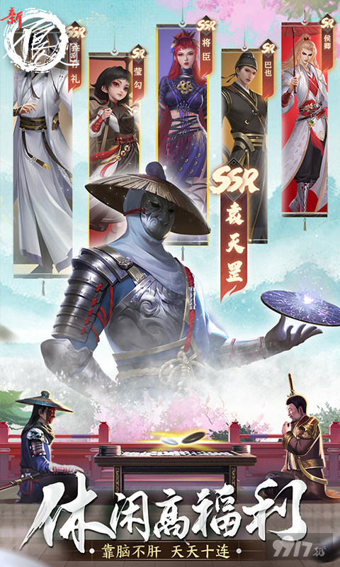新不良人免内购无限破解版下载-新不良人手游最新破解版