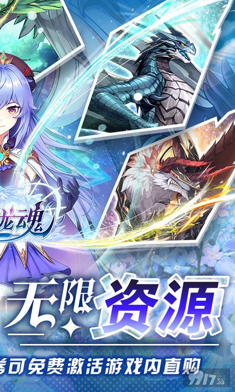 单日累计充值10倍道具《战斗吧龙魂-GM免充无限资源》gm破解版