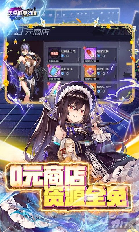 天空的魔幻城-送10星莎士比亚图片 3