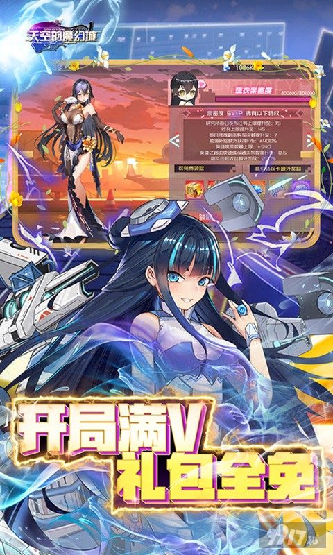 天空的魔幻城-送10星莎士比亚图片 4