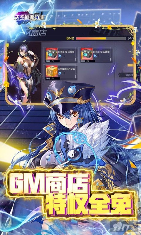 天空的魔幻城-送10星莎士比亚图片 5